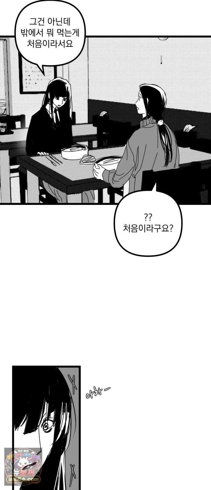 꽃과 재 10 38