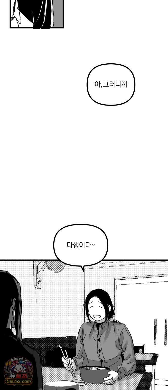 꽃과 재 10 39
