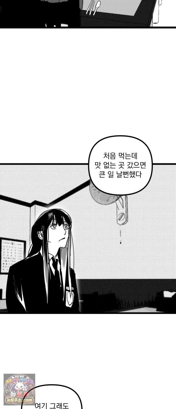 꽃과 재 10 40