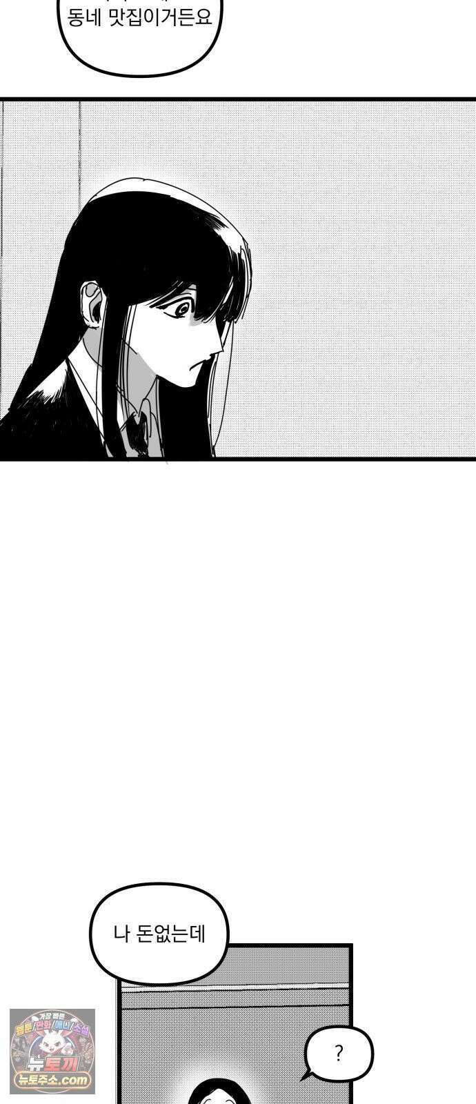꽃과 재 10 41