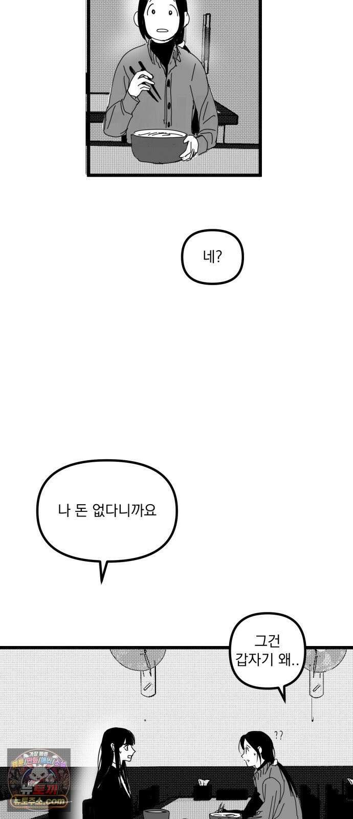 꽃과 재 10 42