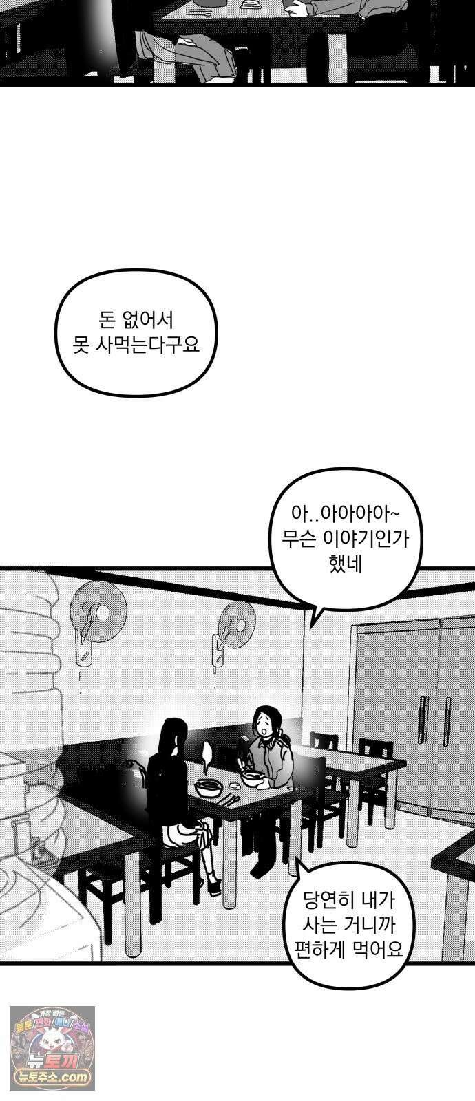 꽃과 재 10 43