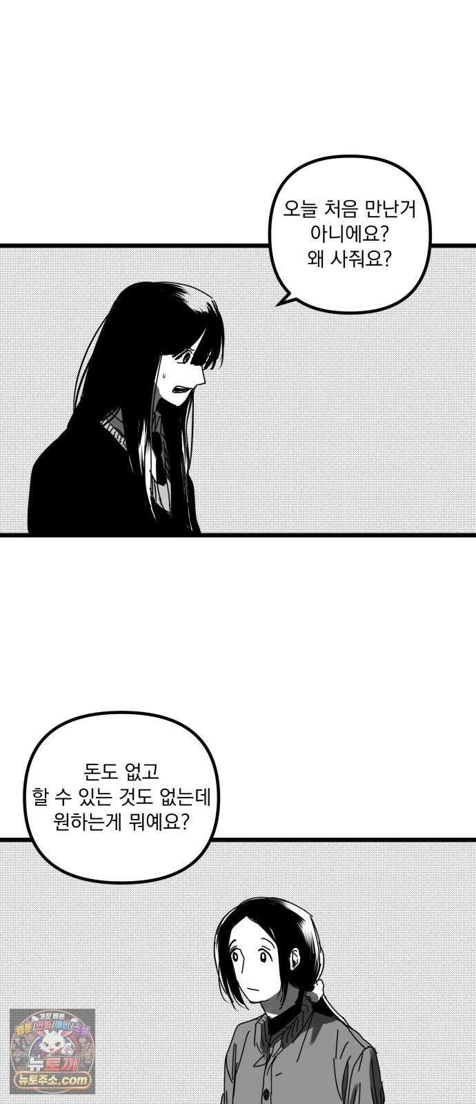 꽃과 재 10 44