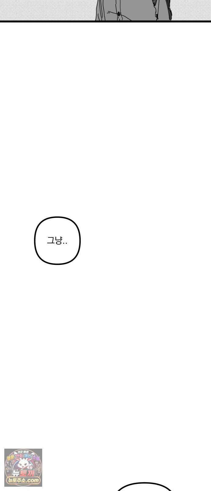 꽃과 재 10 45