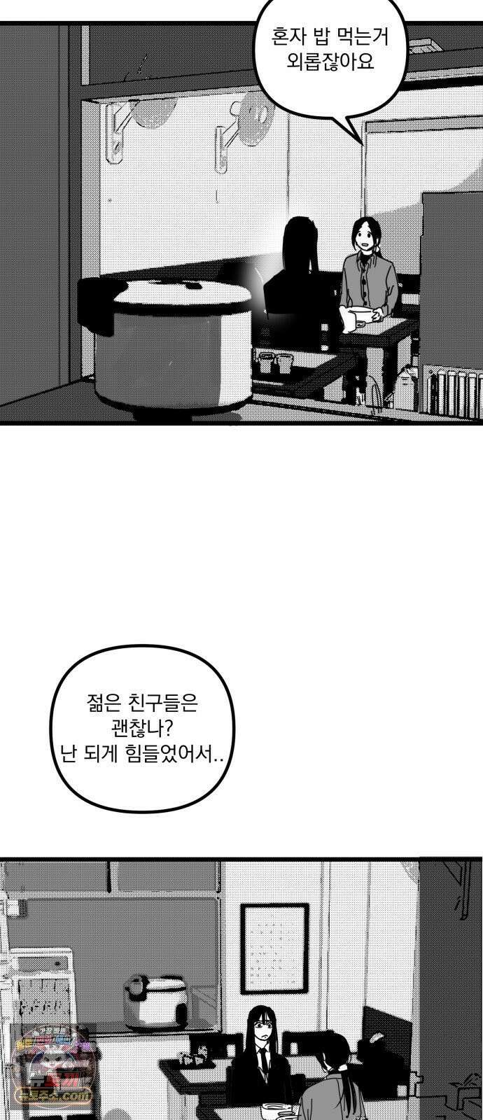 꽃과 재 10 46