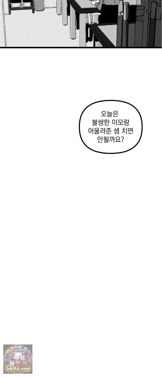 꽃과 재 10 47