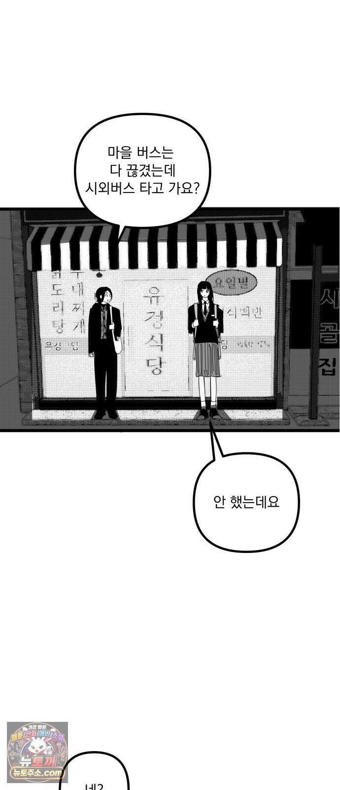 꽃과 재 10 48