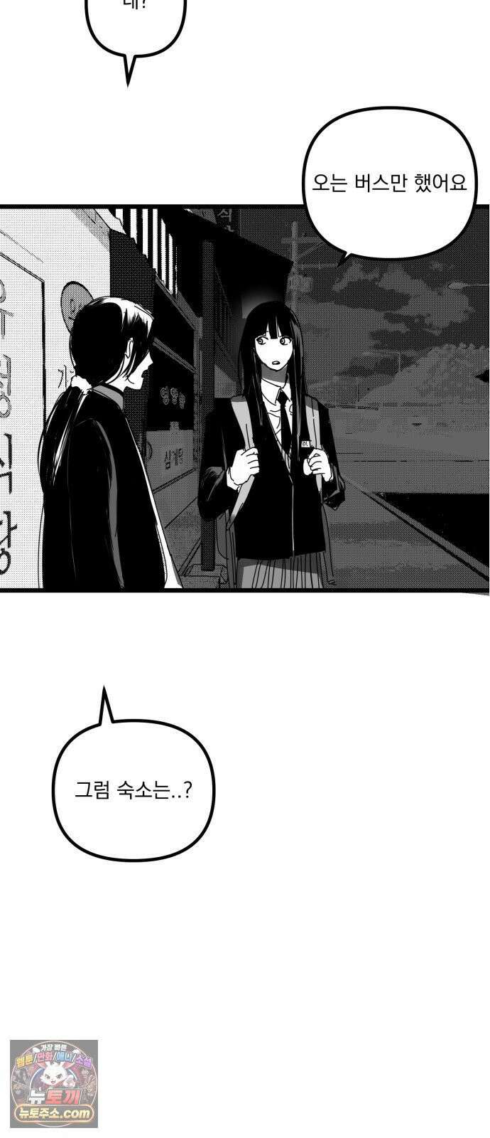 꽃과 재 10 49