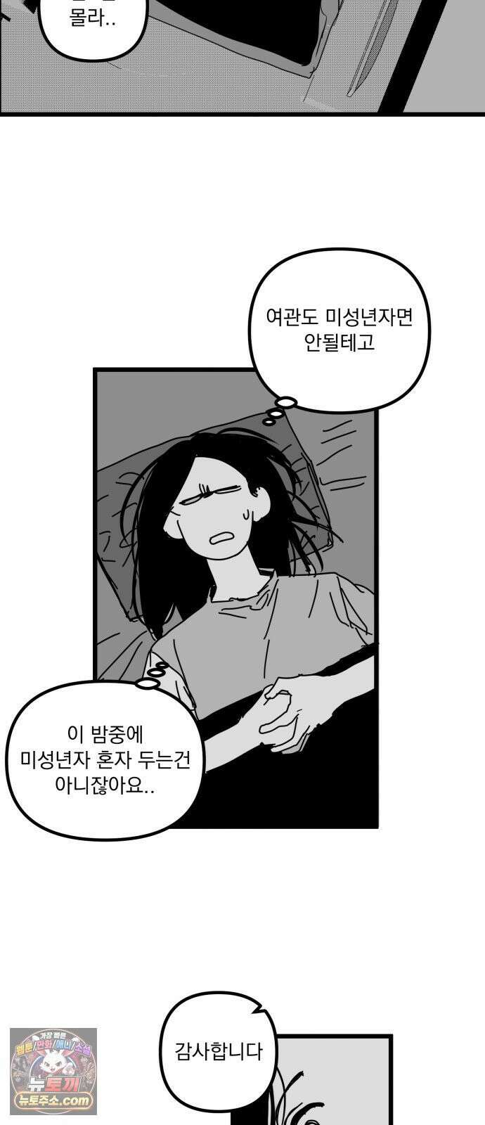 꽃과 재 10 52