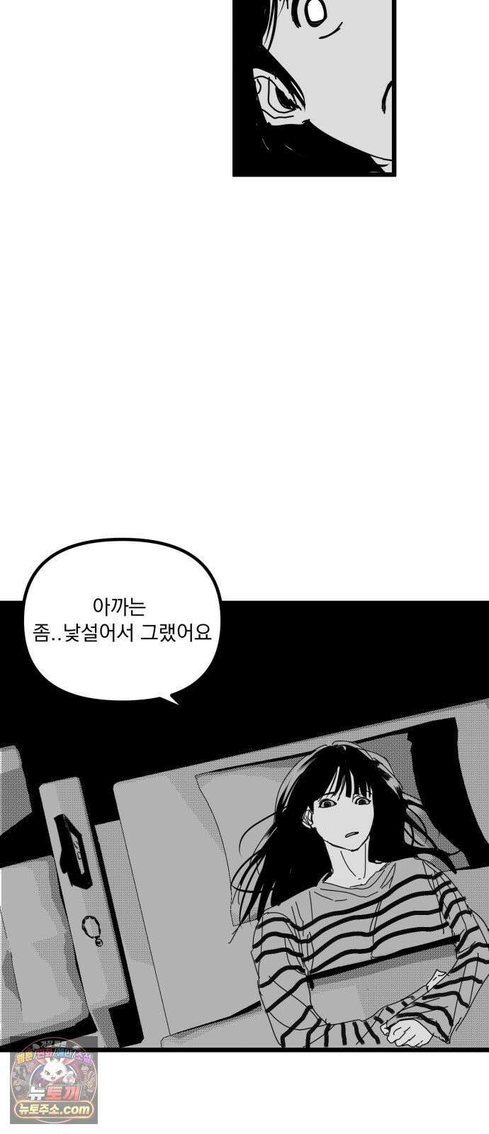 꽃과 재 10 53