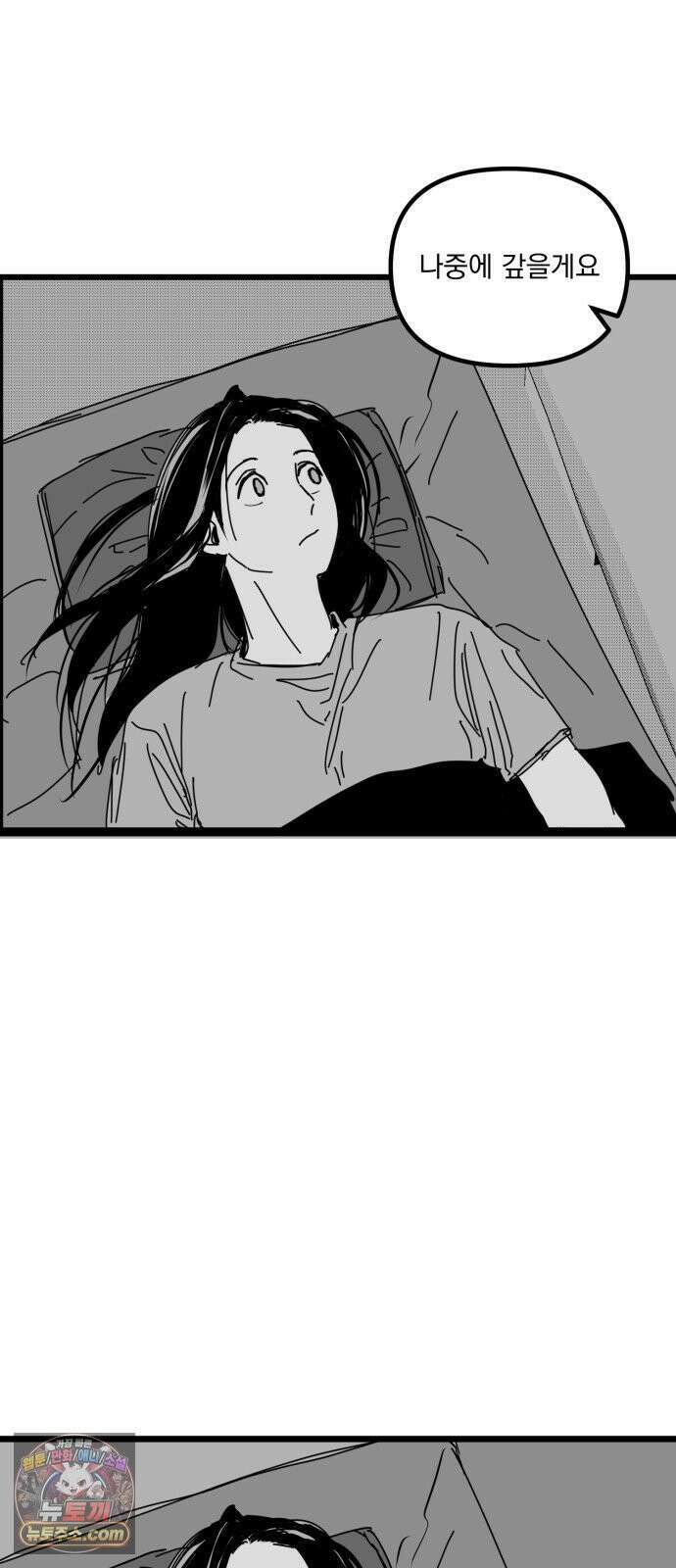 꽃과 재 10 54