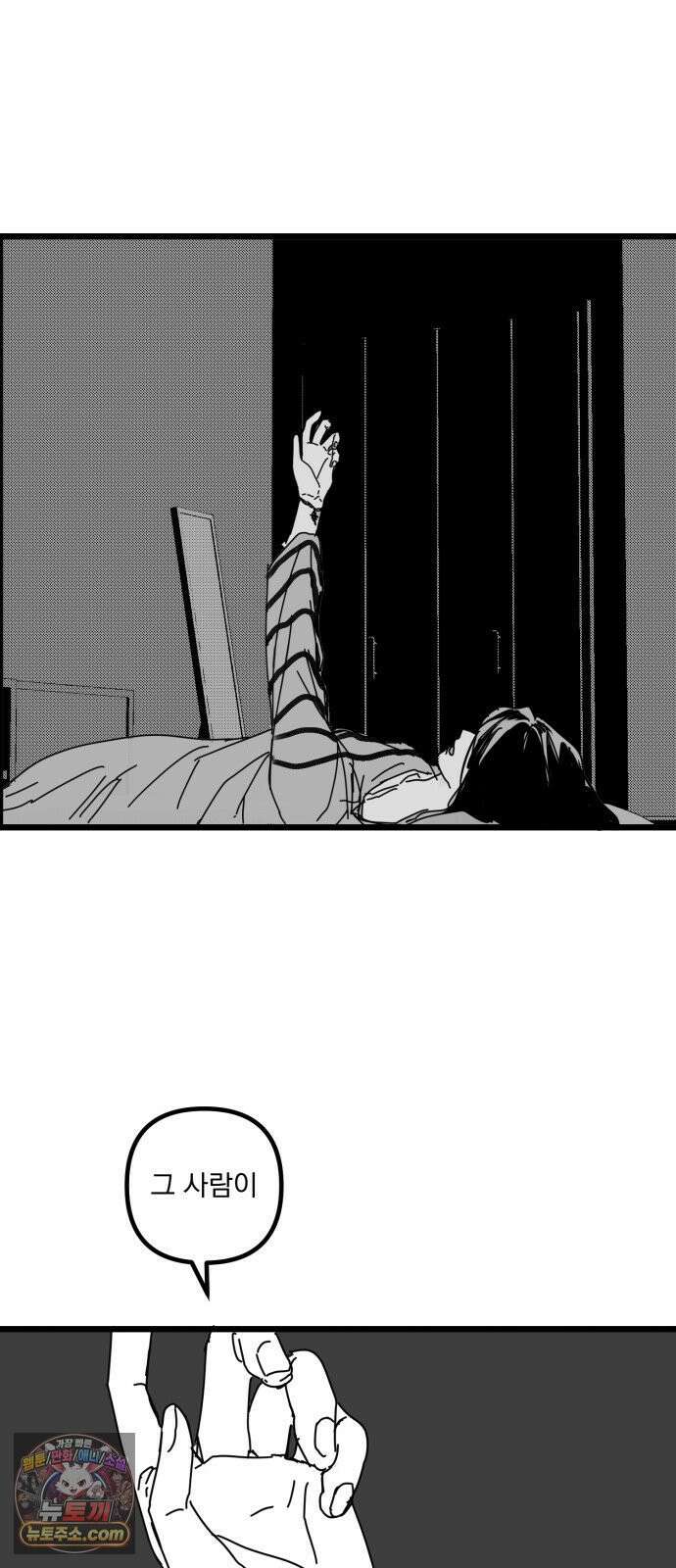 꽃과 재 10 57