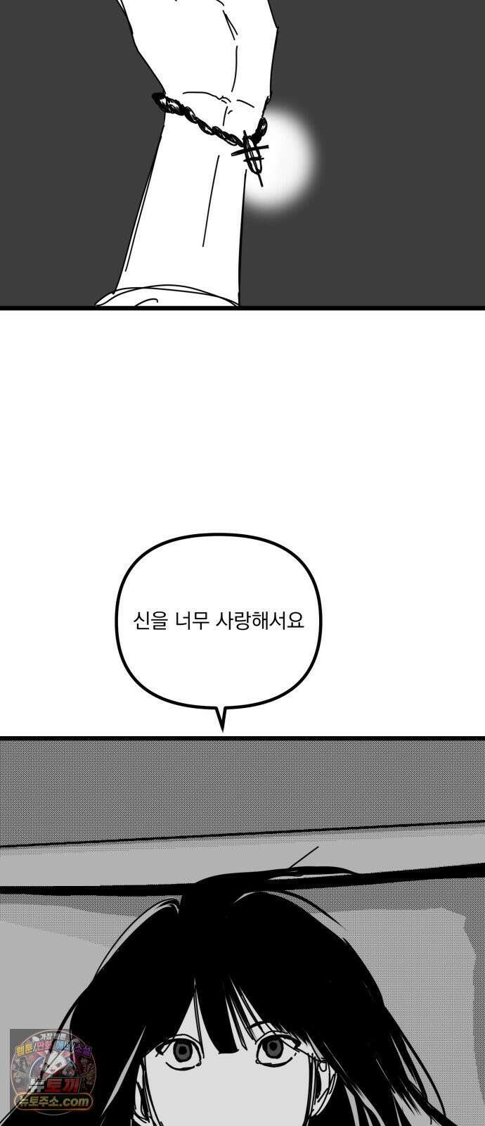 꽃과 재 10 58