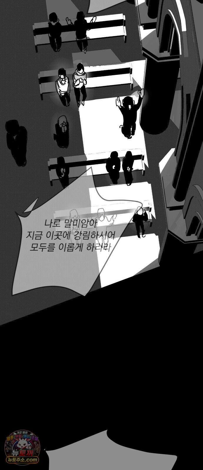 꽃과 재 10 61