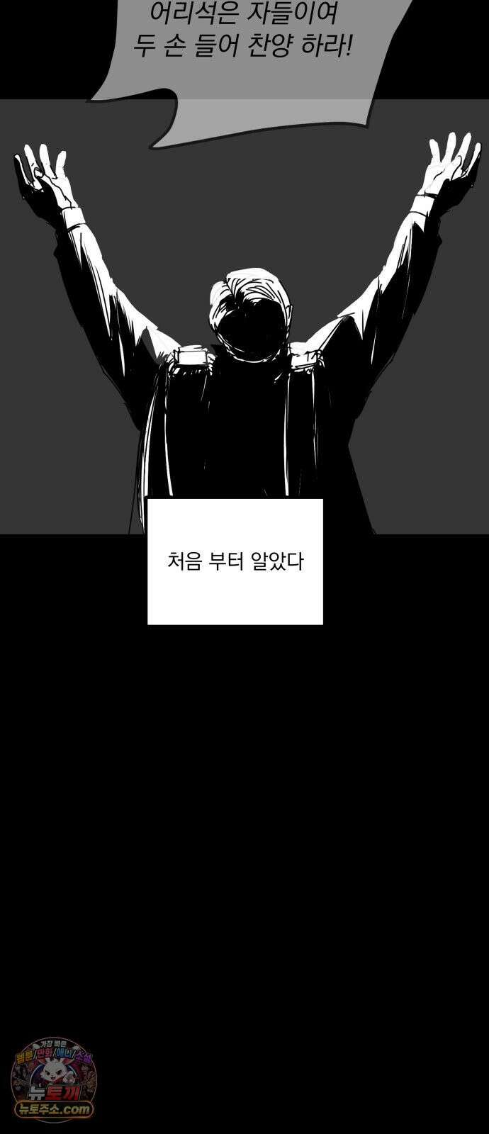 꽃과 재 10 62