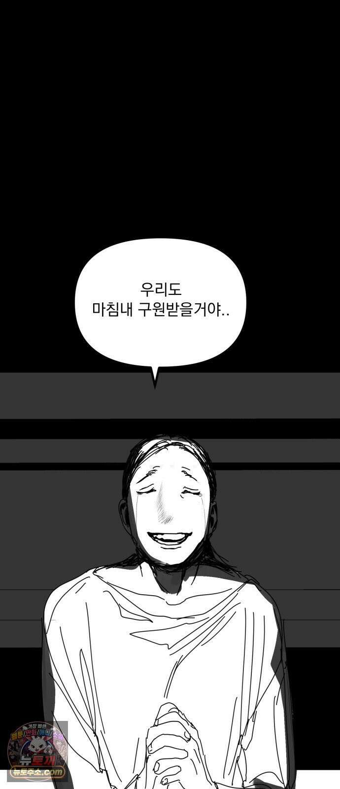 꽃과 재 10 66
