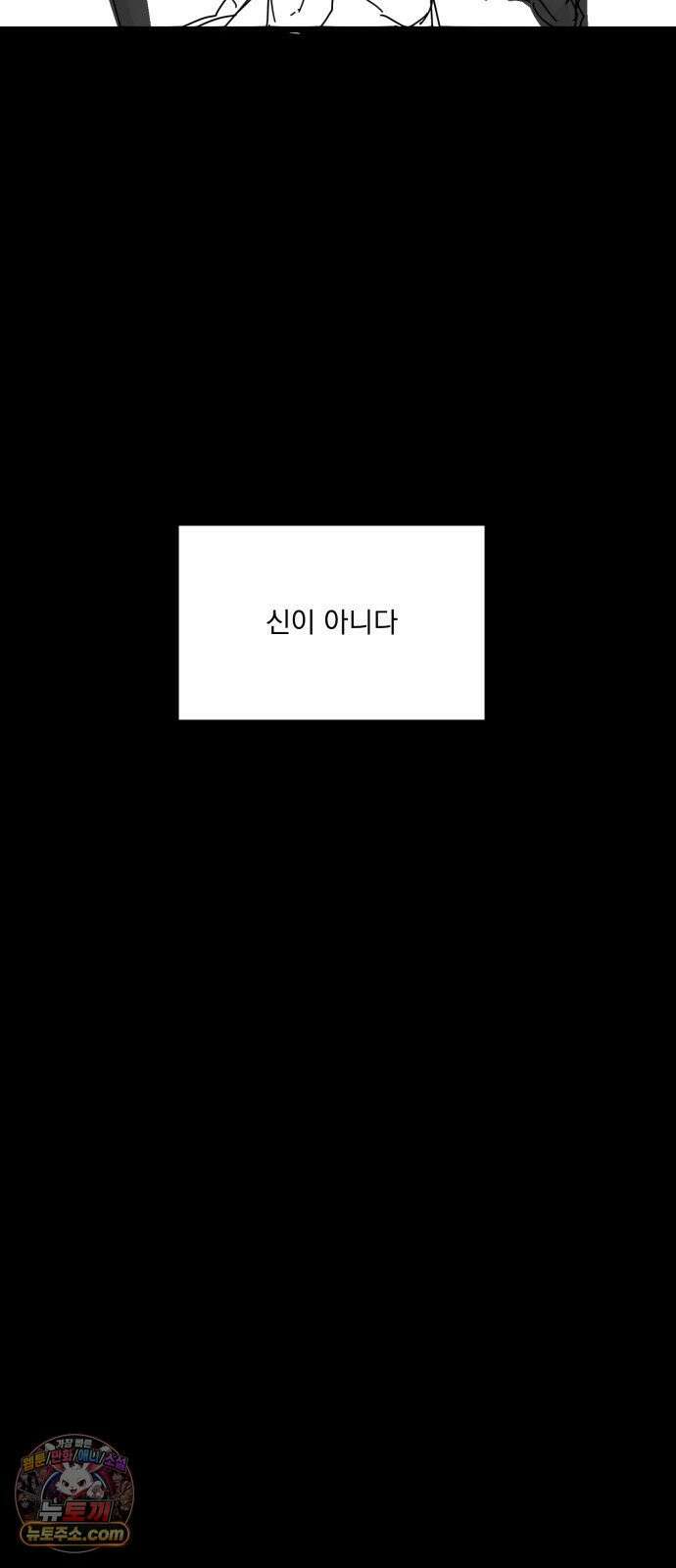 꽃과 재 10 67