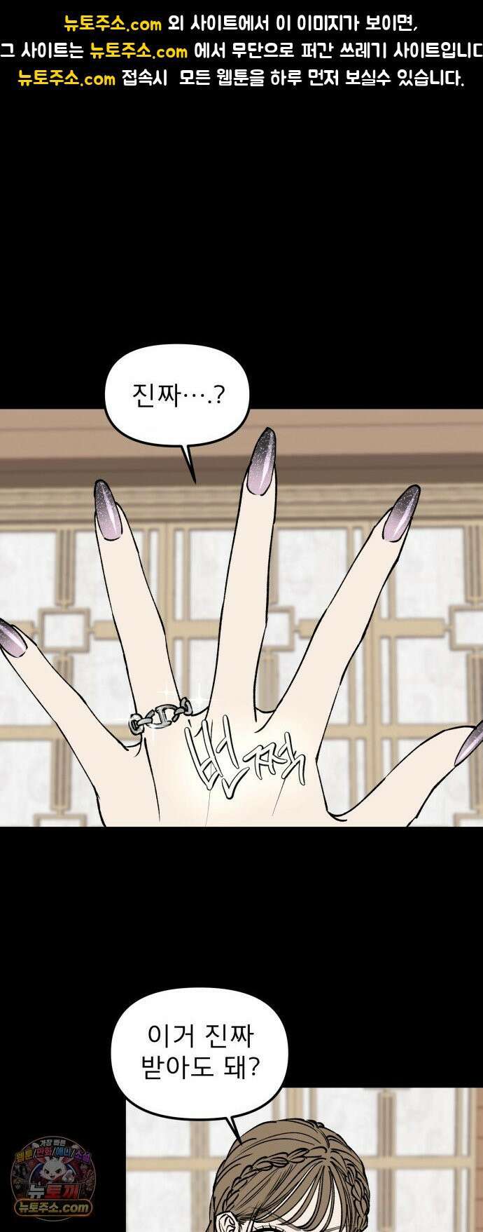 양심과외 10화 1