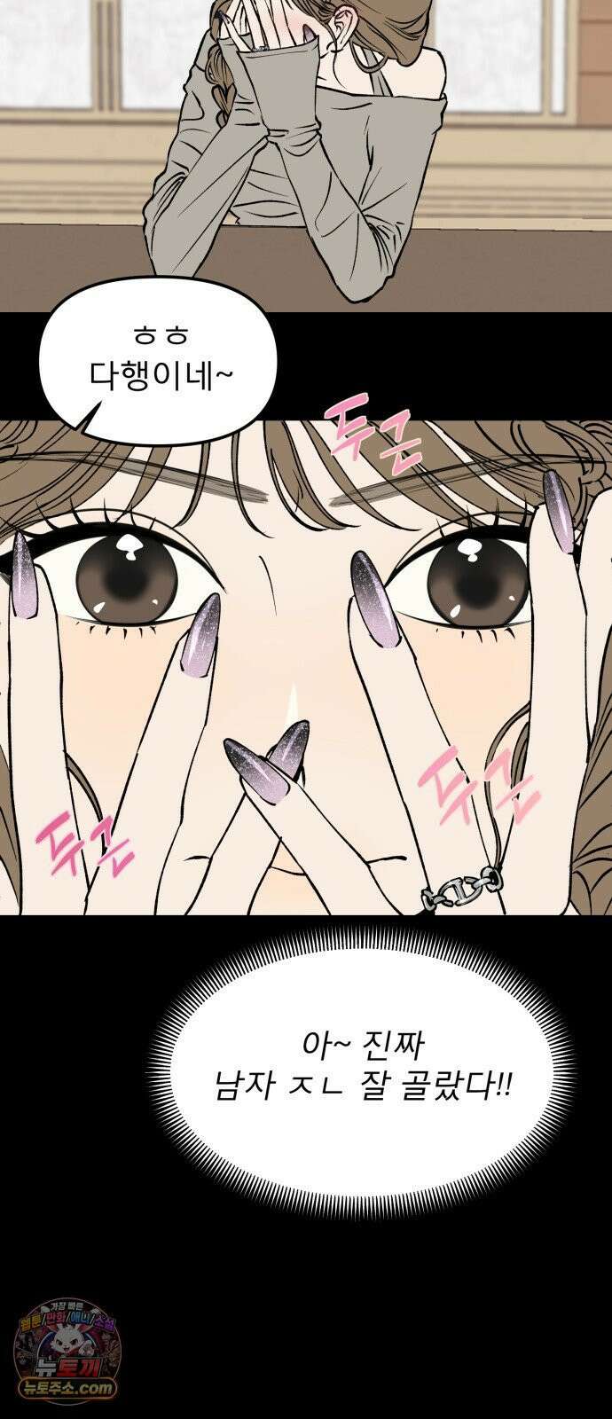 양심과외 10화 4