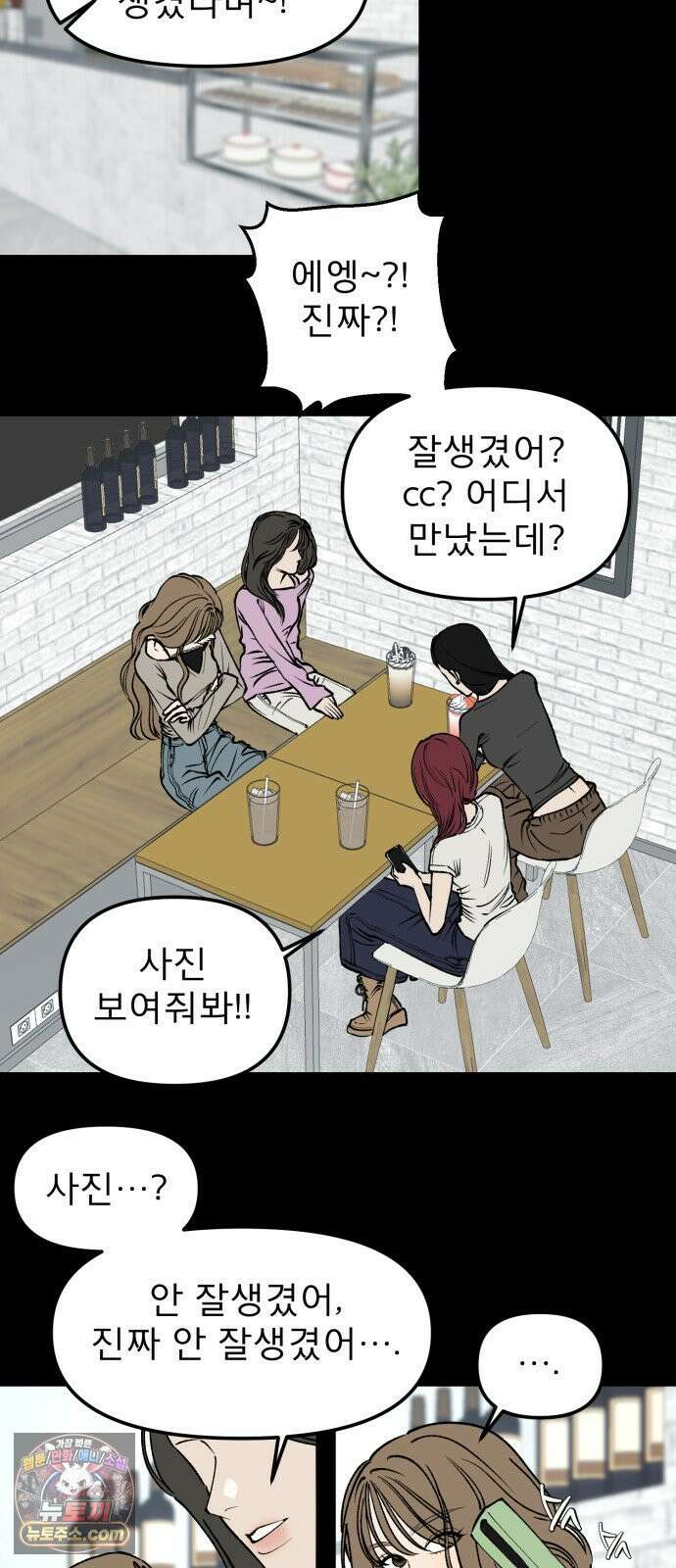 양심과외 10화 7