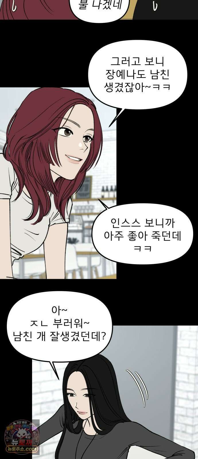 양심과외 10화 9