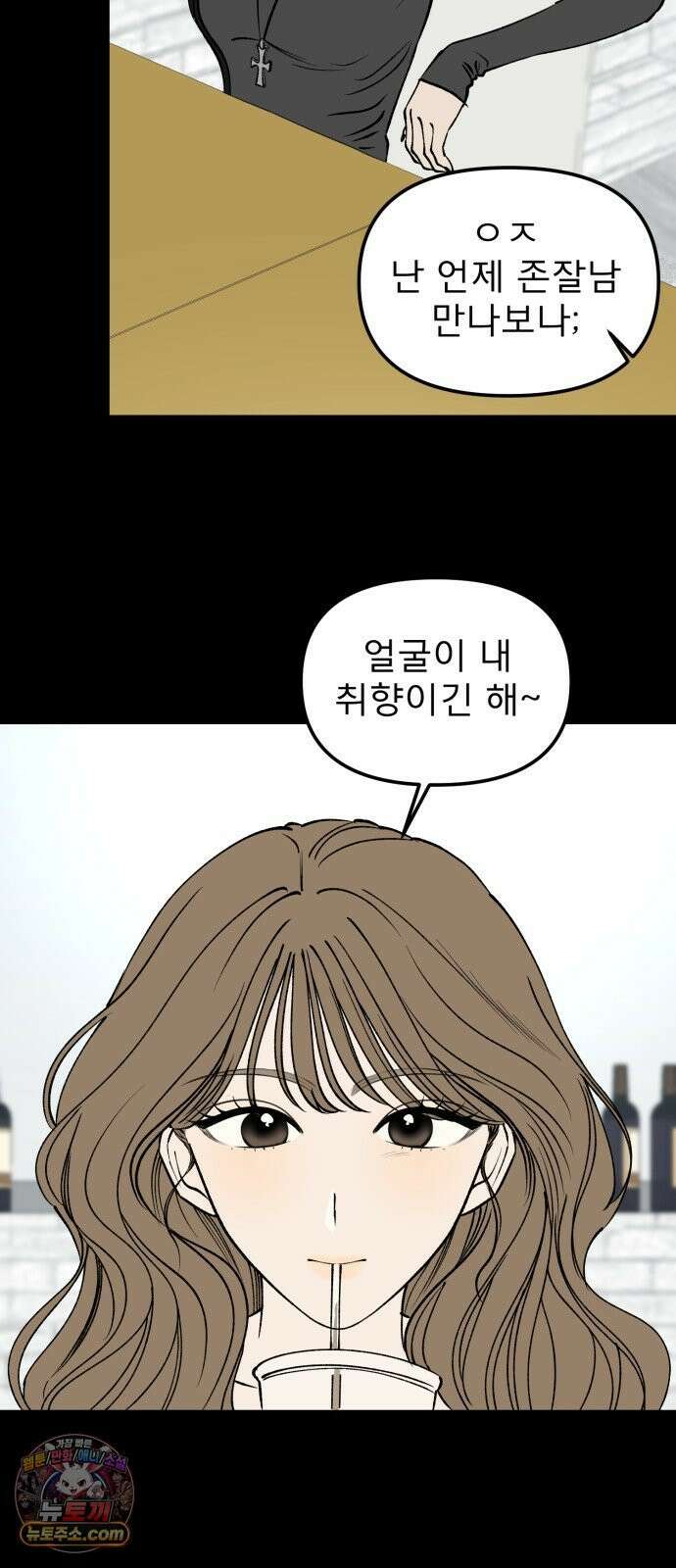 양심과외 10화 10