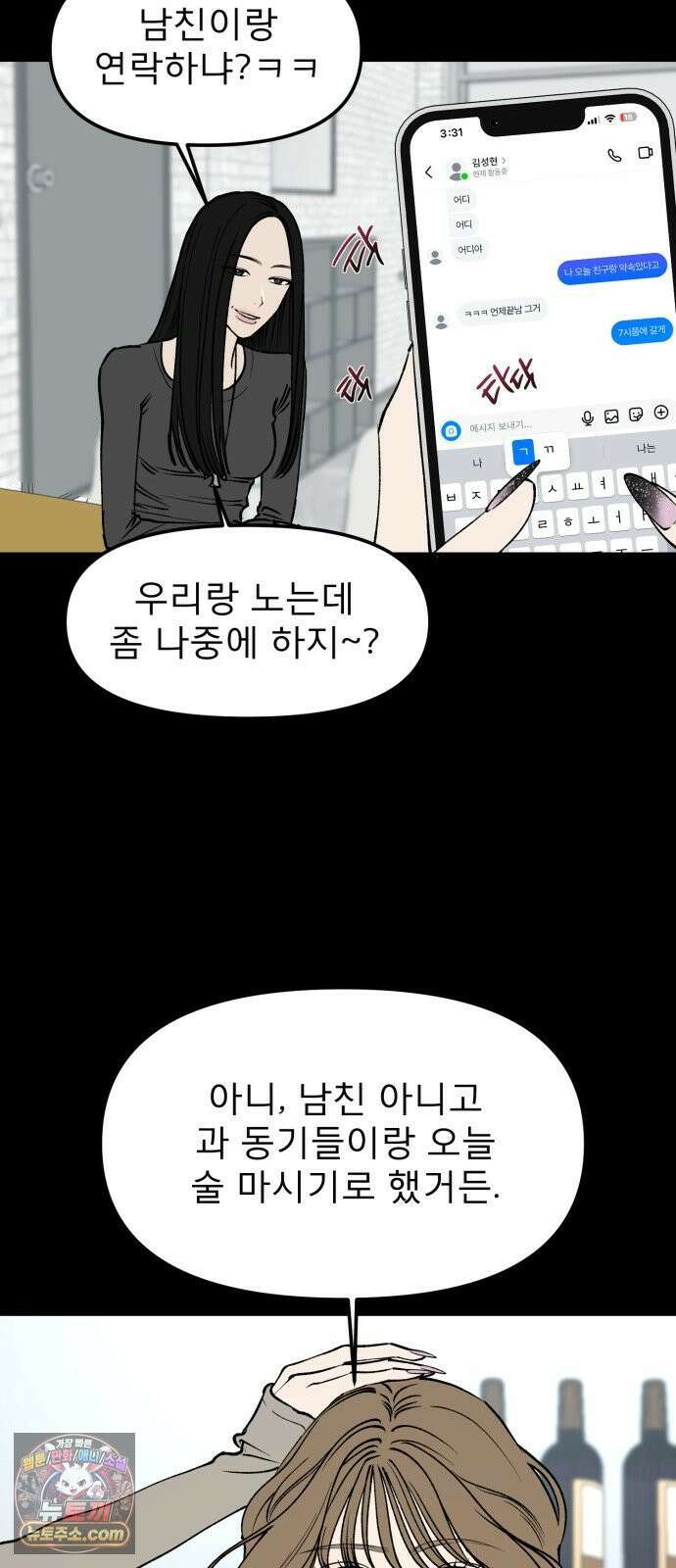 양심과외 10화 12