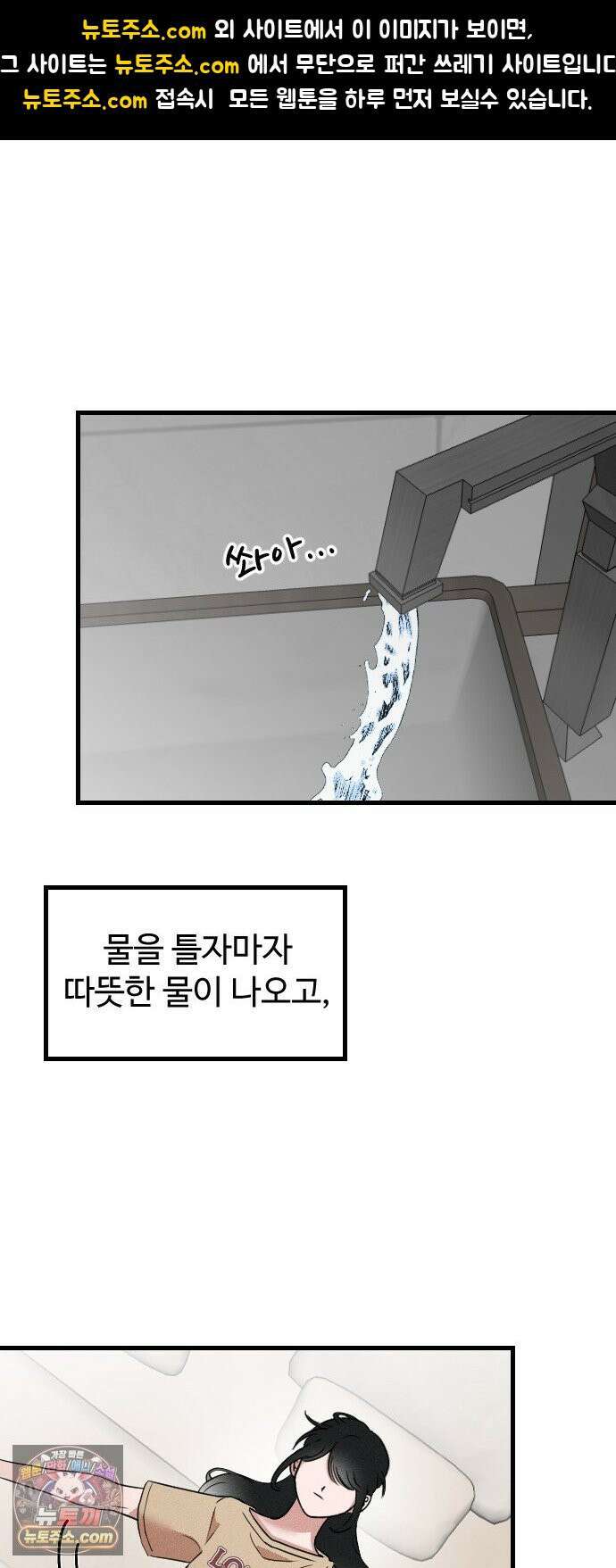 철이 없어서 그래 4화 1