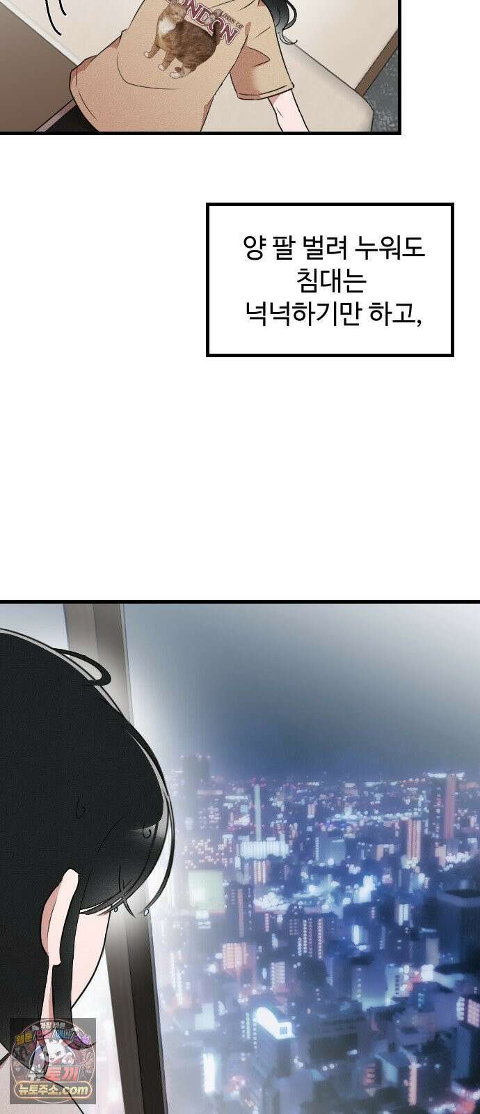 철이 없어서 그래 4화 2