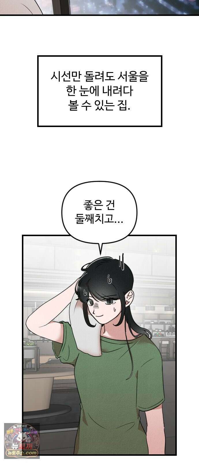 철이 없어서 그래 4화 3