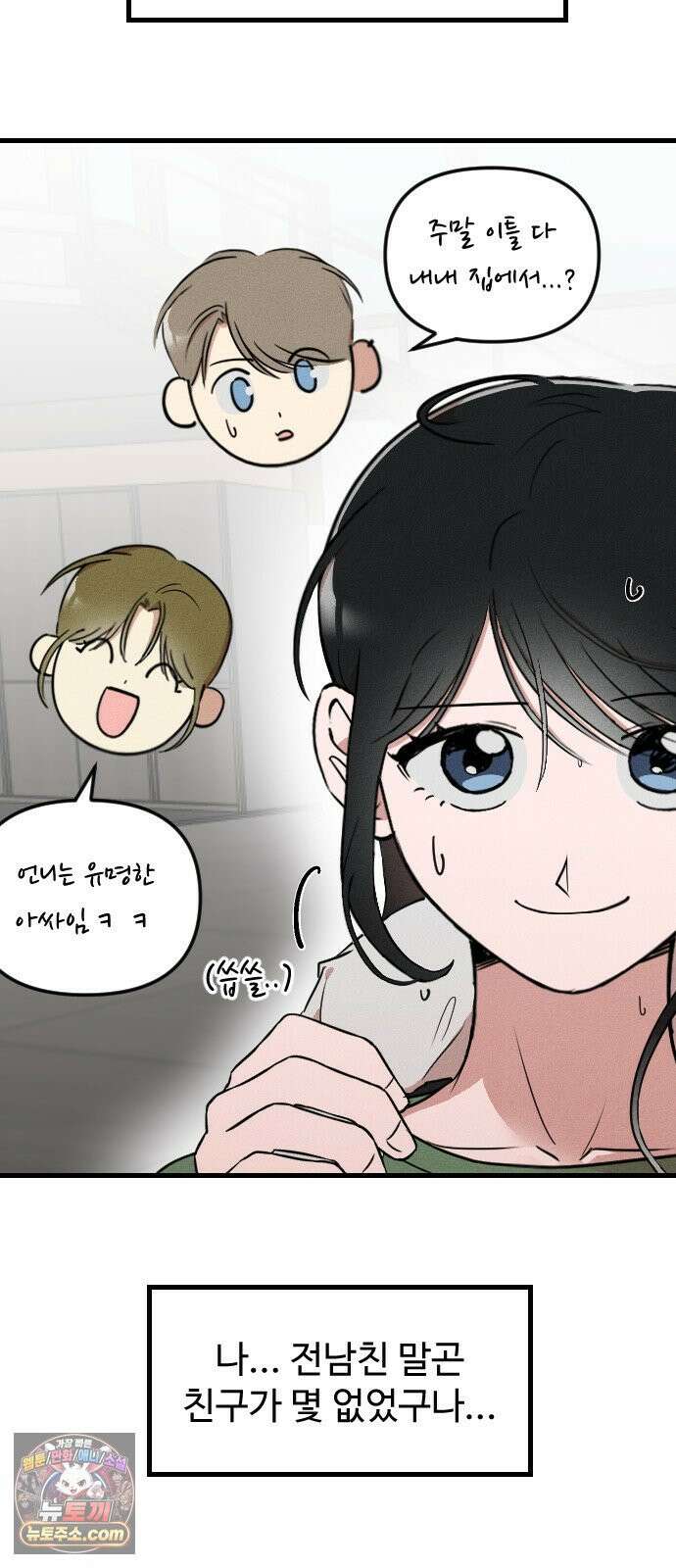 철이 없어서 그래 4화 5