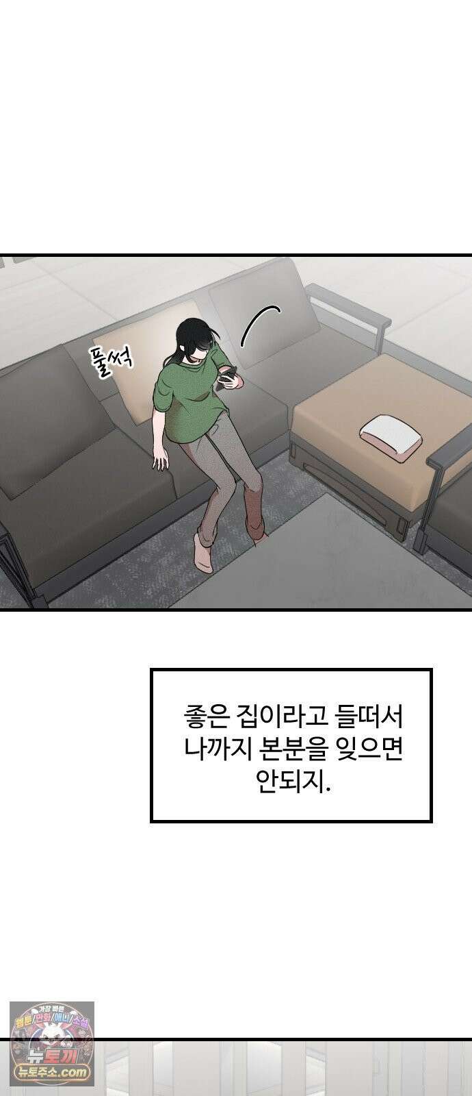 철이 없어서 그래 4화 6