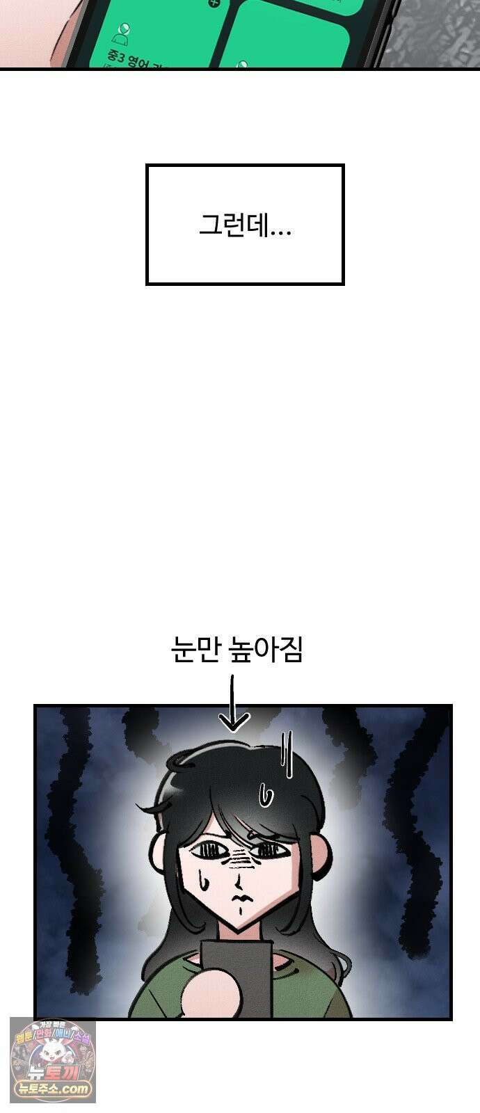 철이 없어서 그래 4화 8