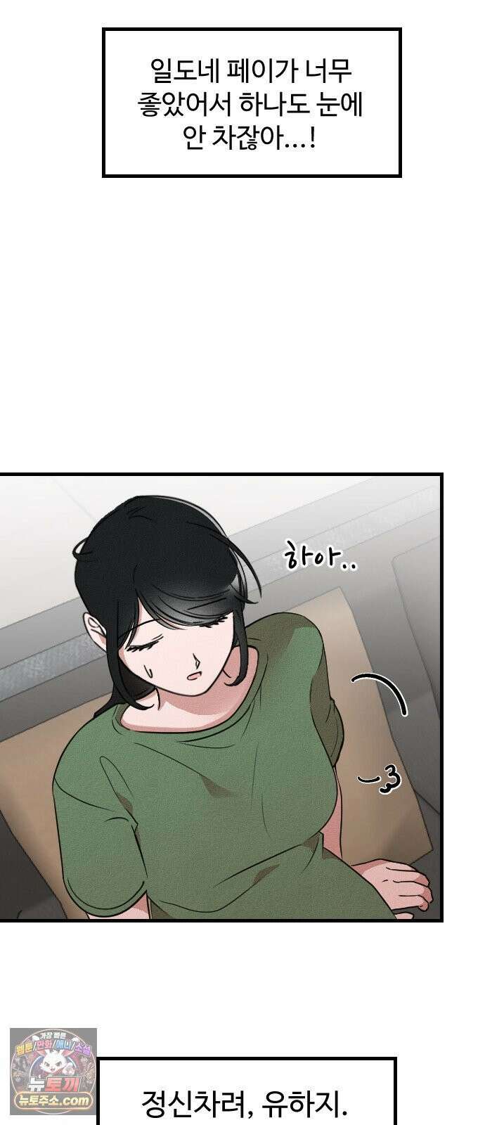 철이 없어서 그래 4화 9