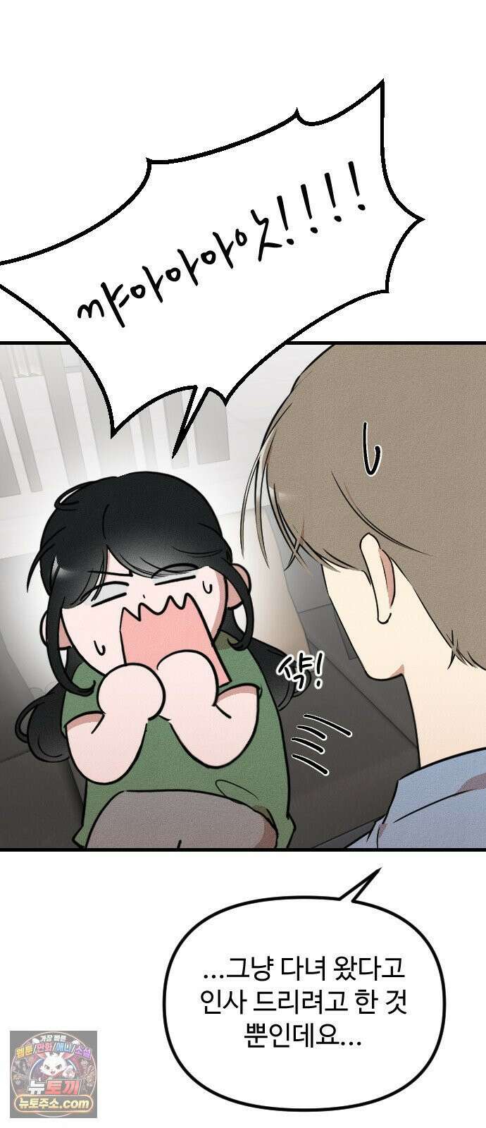 철이 없어서 그래 4화 12