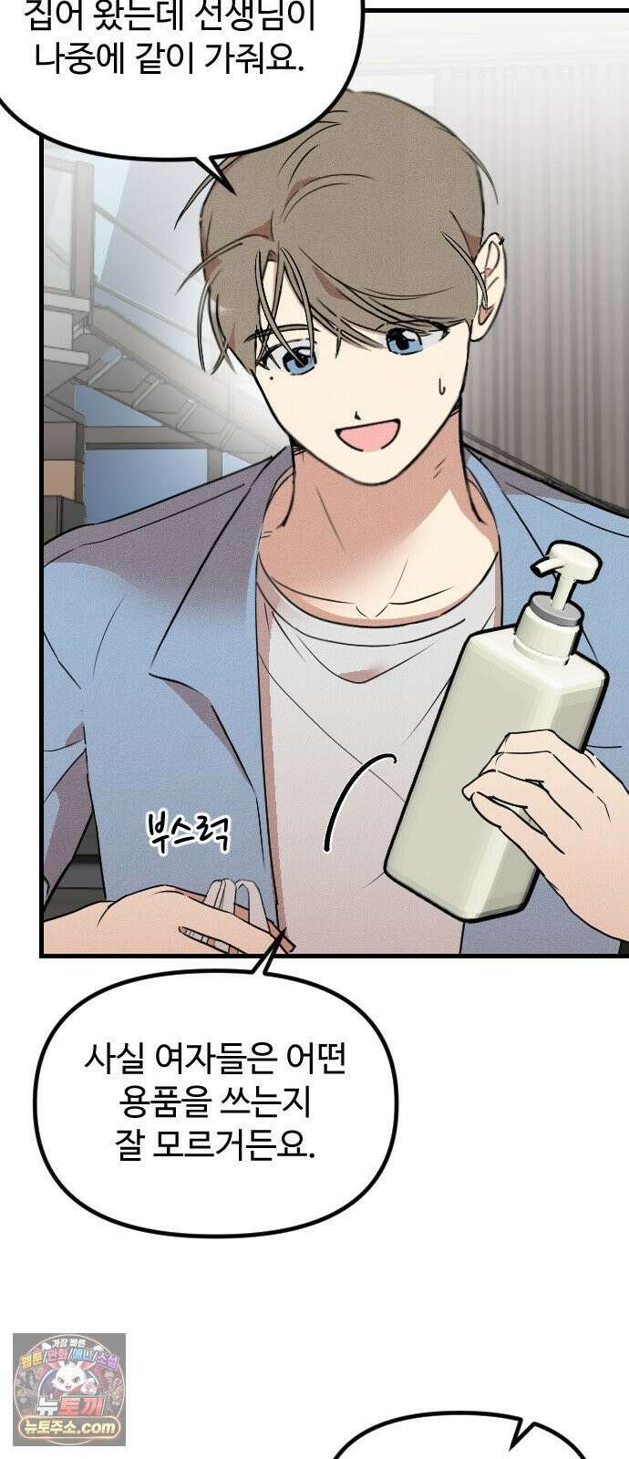 철이 없어서 그래 4화 14