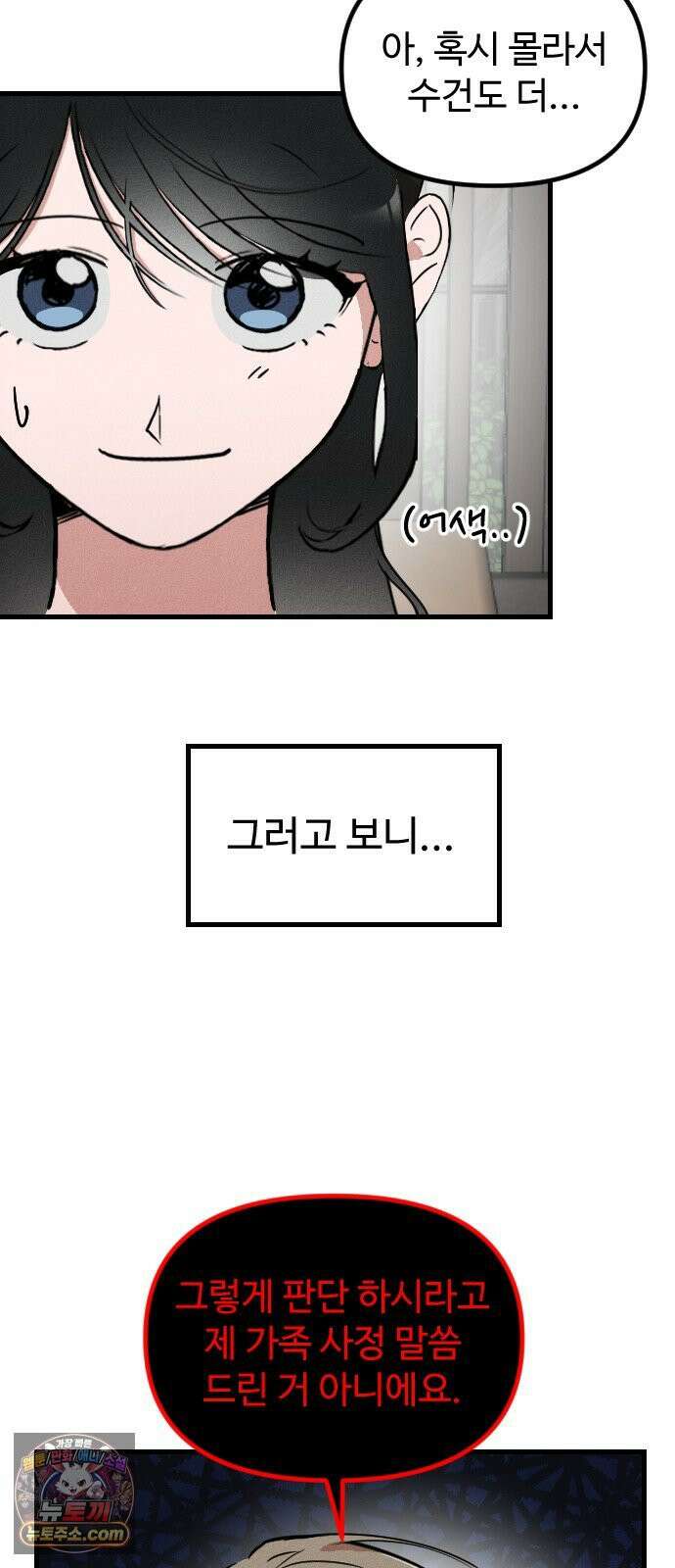 철이 없어서 그래 4화 15