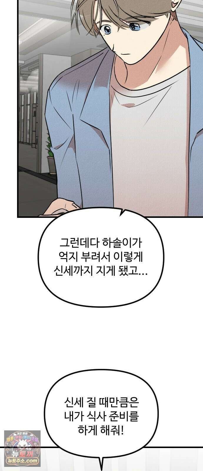 철이 없어서 그래 4화 18