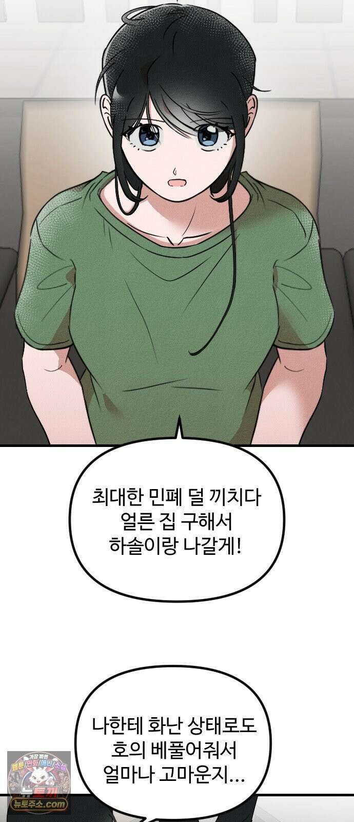 철이 없어서 그래 4화 19