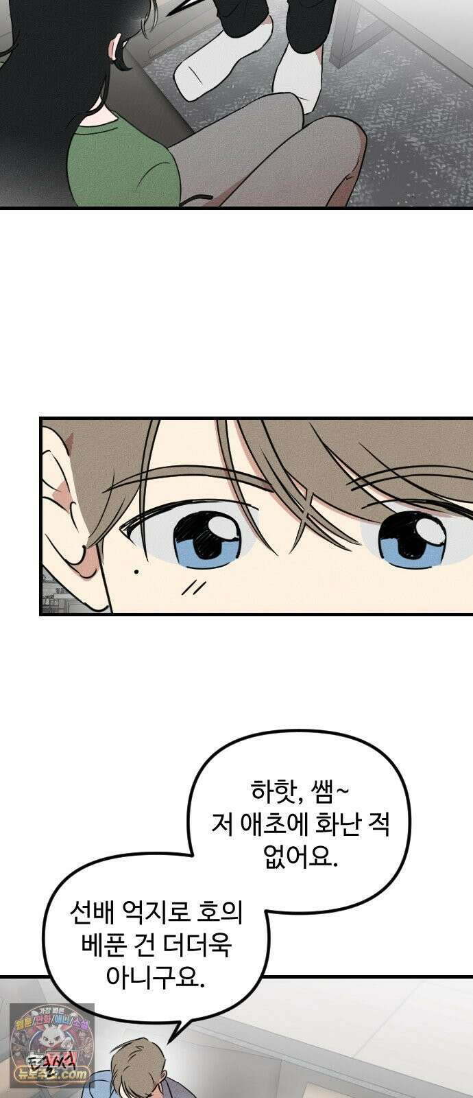 철이 없어서 그래 4화 20