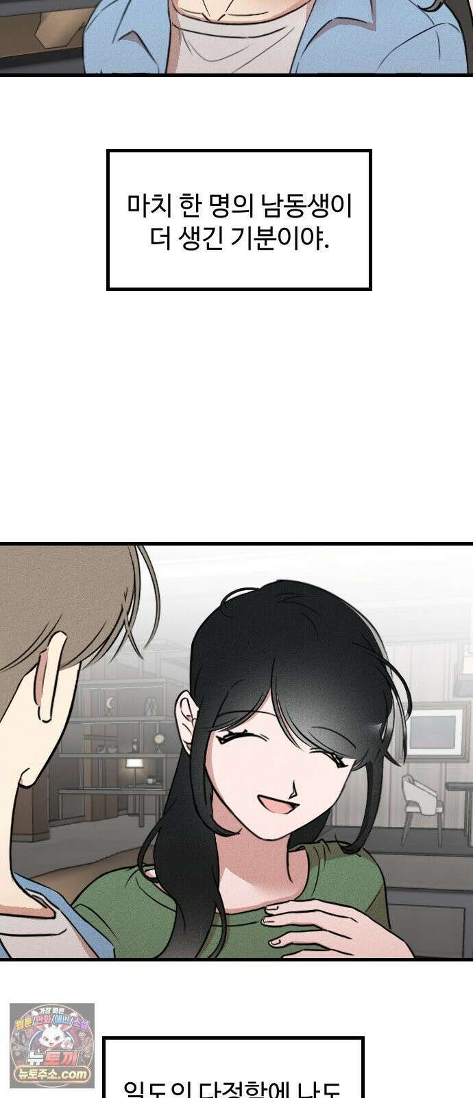 철이 없어서 그래 4화 27