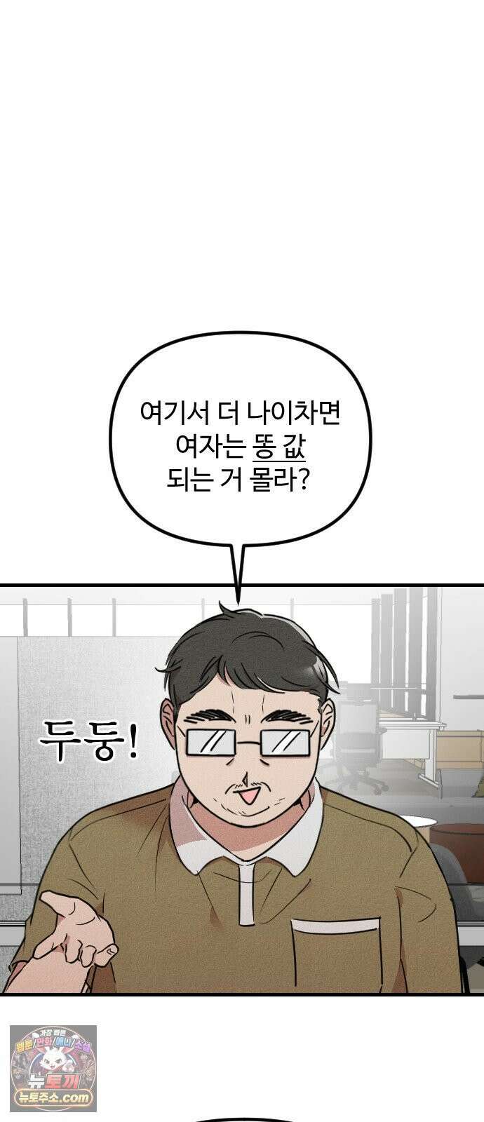 철이 없어서 그래 4화 30