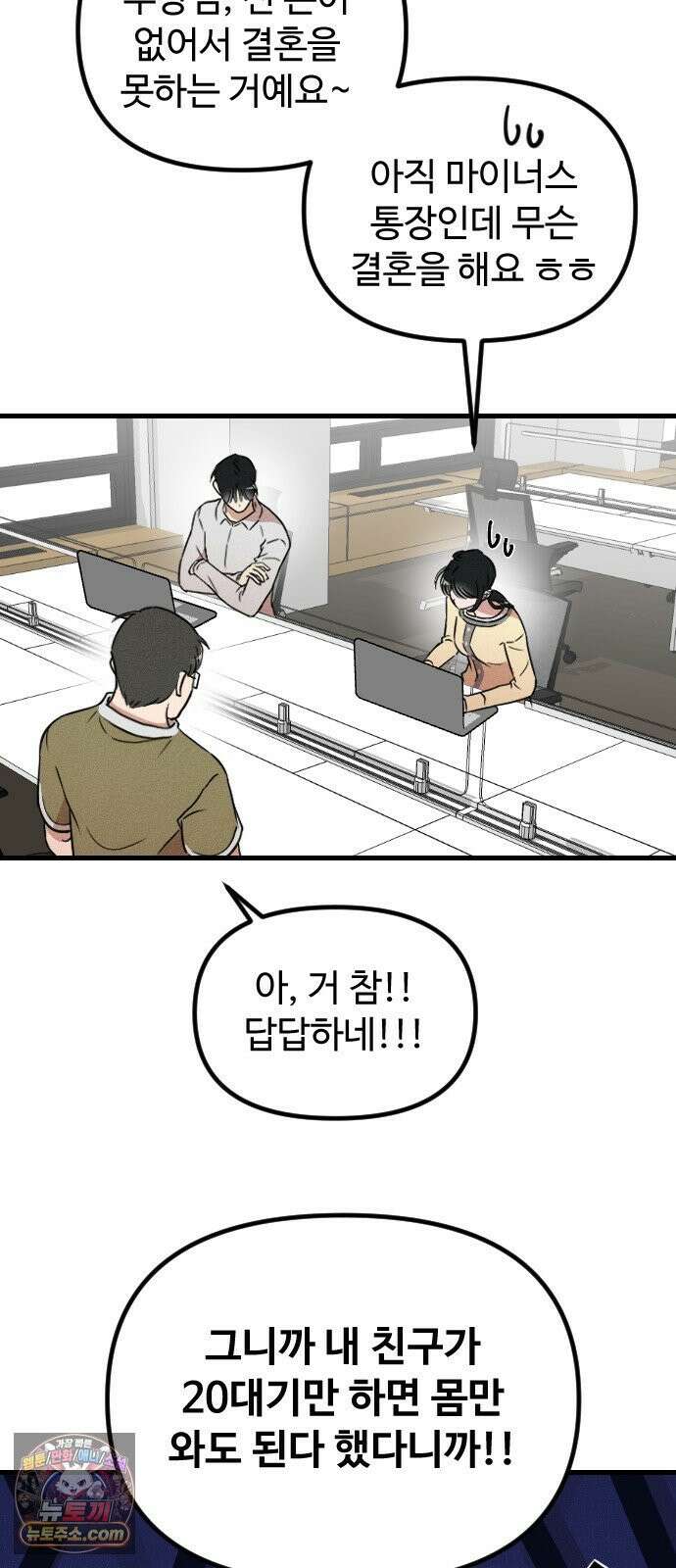 철이 없어서 그래 4화 32