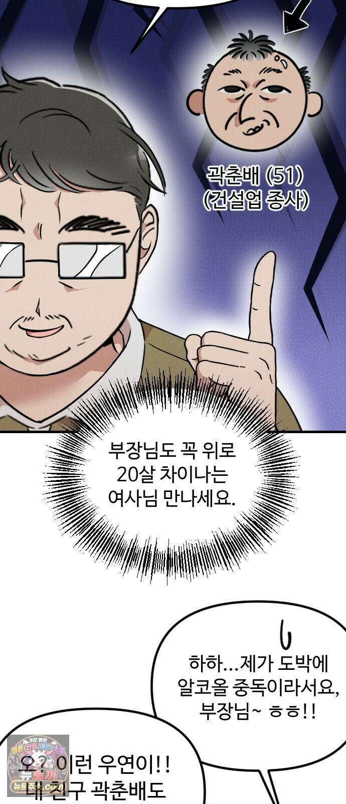 철이 없어서 그래 4화 33