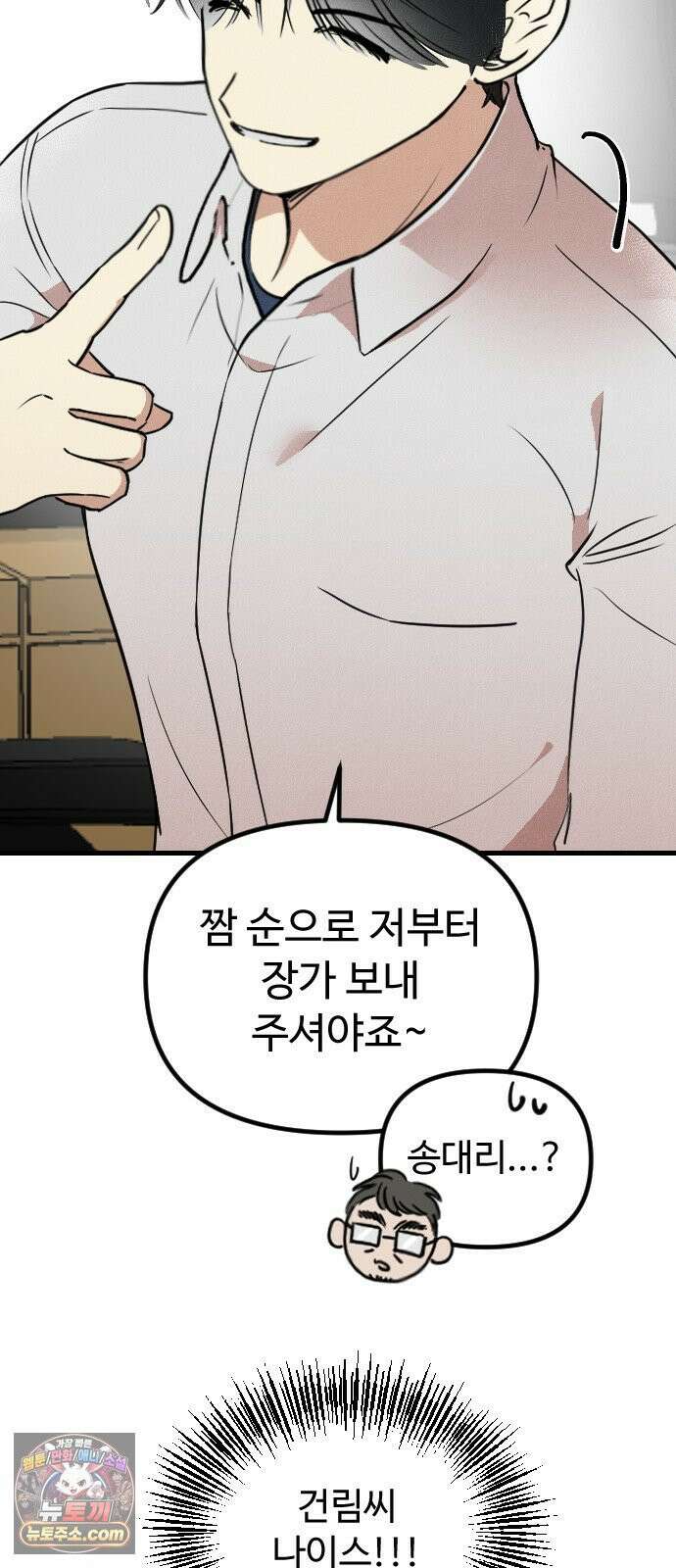 철이 없어서 그래 4화 36