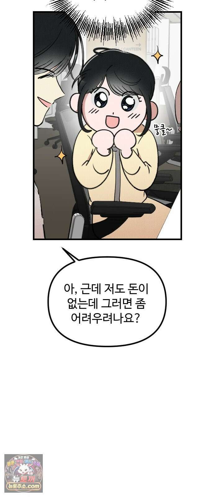 철이 없어서 그래 4화 37
