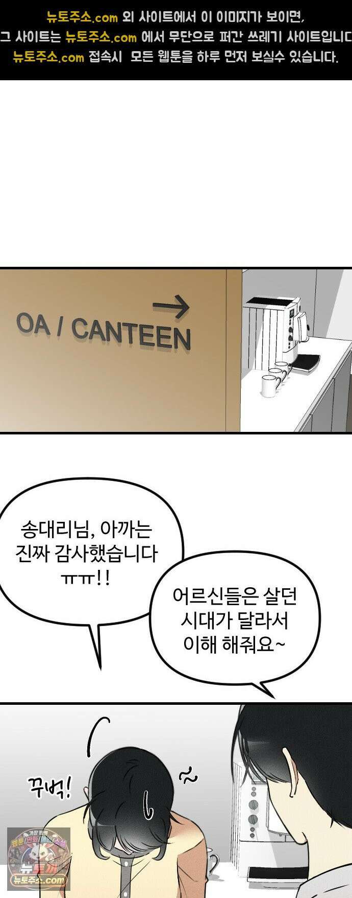 철이 없어서 그래 4화 38