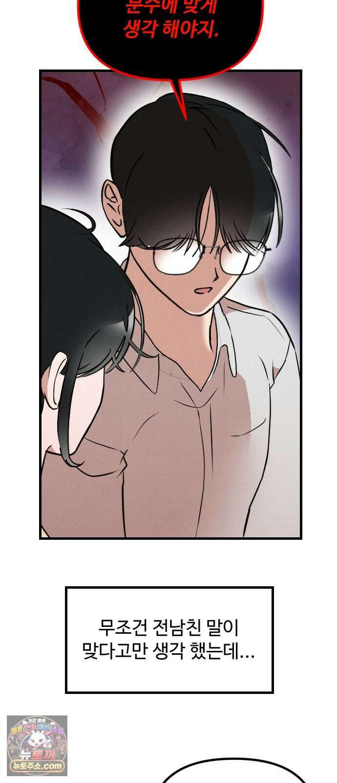철이 없어서 그래 4화 43