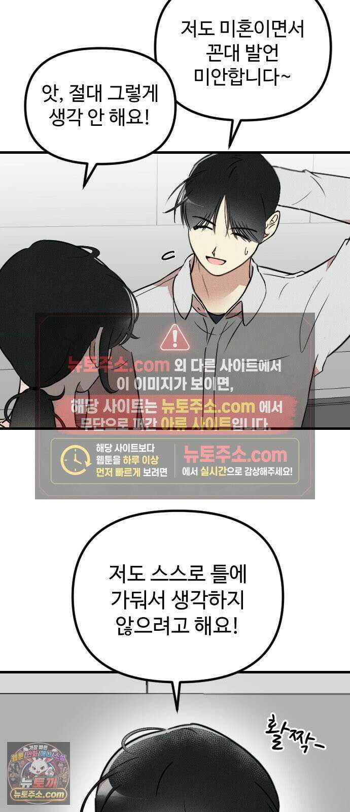 철이 없어서 그래 4화 44