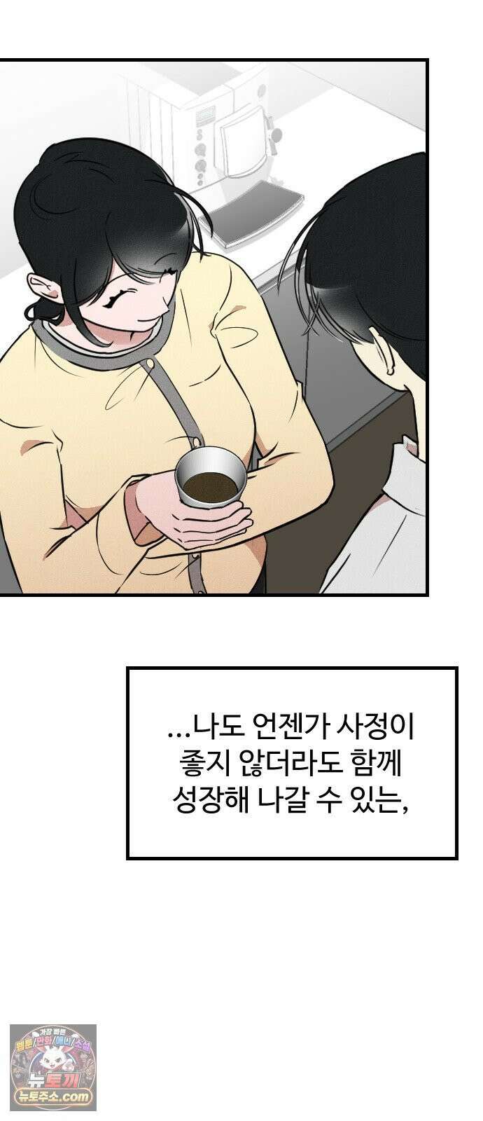 철이 없어서 그래 4화 48